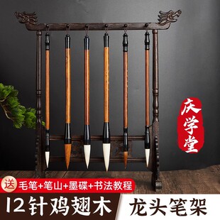 庆学堂毛笔架笔挂笔架子毛笔挂实木文昌笔架文房四宝鸡翅木笔架毛