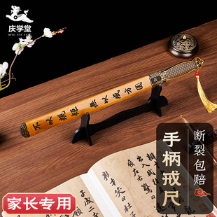 戒尺家用不以规矩幼儿教师软尺教鞭老师上课教棒教棍儿童学生小孩子神器家长专用定制加厚竹制家训戒条藤条