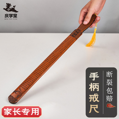 戒尺家用教师专用教鞭老师教学棒家戒条家规教尺教棍藤条教鞭楠竹尺子家教棍儿童家长专用神器戒尺三字经