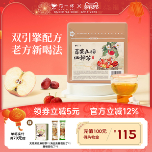 花一杯苹果山楂四神茶茯苓芡实莲子山药脾胃调理养生茶15枚/袋