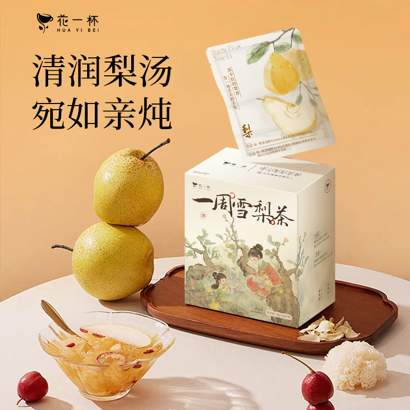花一杯一周雪梨茶清润花草茶