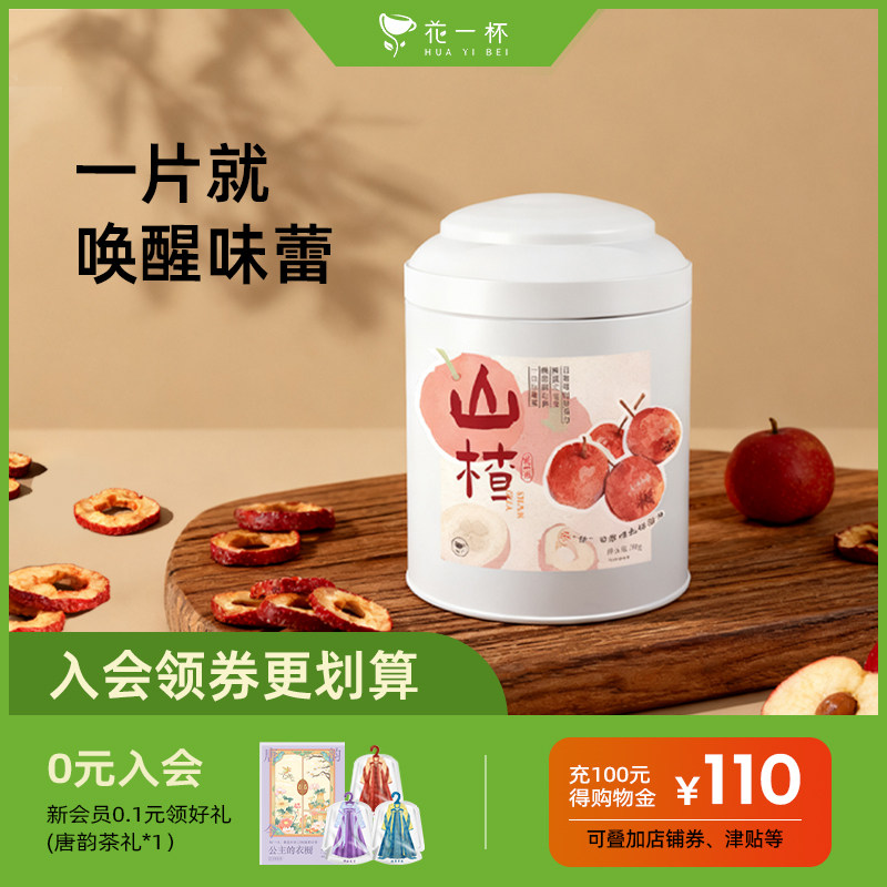 花一杯红枣干泡水喝新疆羌若红枣片泡茶即食无核灰枣零食花茶