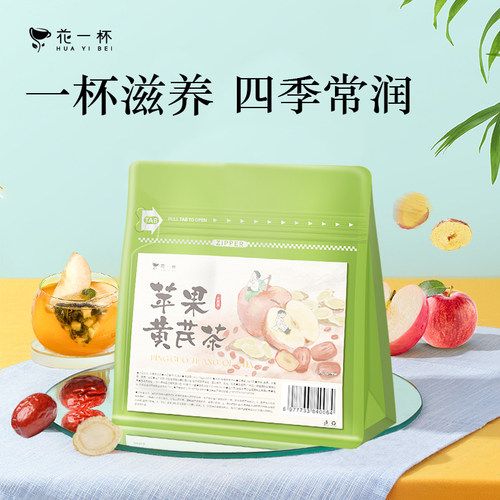 花一杯苹果黄芪茶15枚/袋