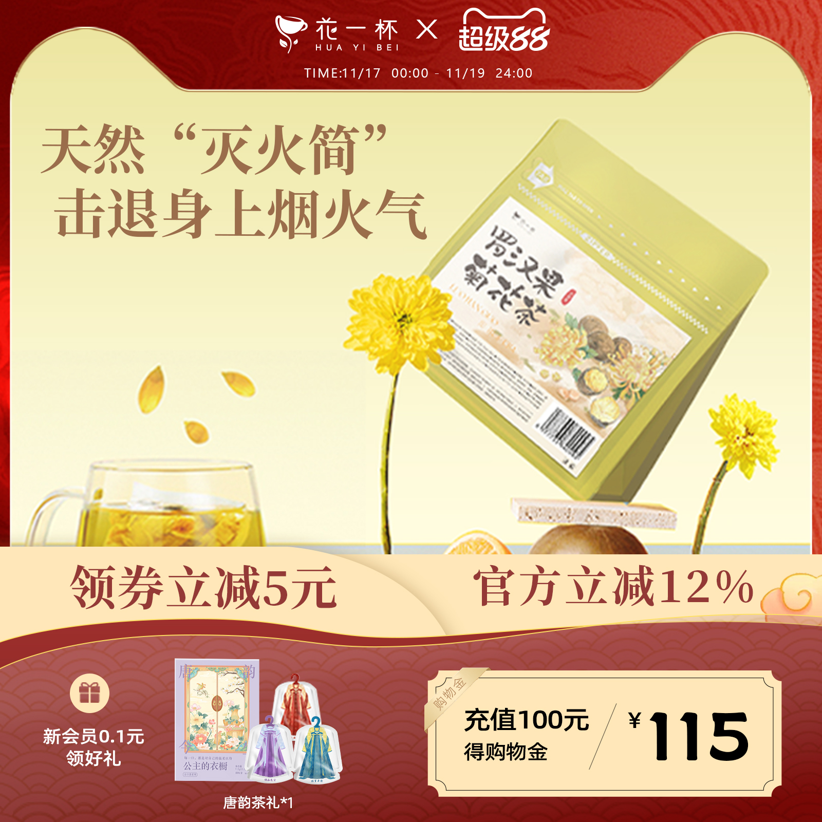 花一杯罗汉果菊花茶金银花陈皮下火夏天花草茶15枚/袋