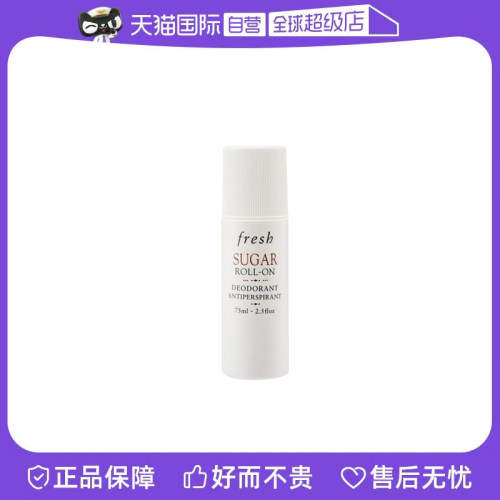 止汗露祛臭走珠Fresh/馥蕾诗
