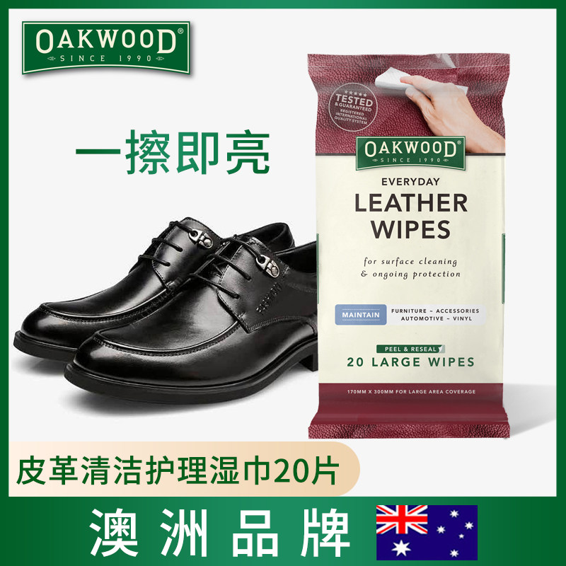 oakwood真皮皮革护理湿巾图片