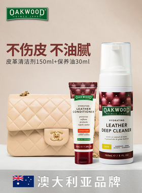 奢侈品皮包保养油擦包清洁剂去污皮具护理真皮皮革清洗泡沫神器