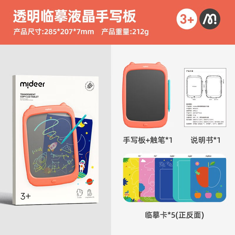 弥鹿(MiDeer)儿童手写板液晶画板宝宝涂鸦彩色写字临摹绘画电子