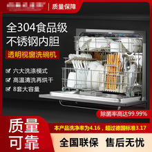 洗碗机家用全自动厨房嵌入式洗碗机智能烘干消毒柜一体台式刷碗机