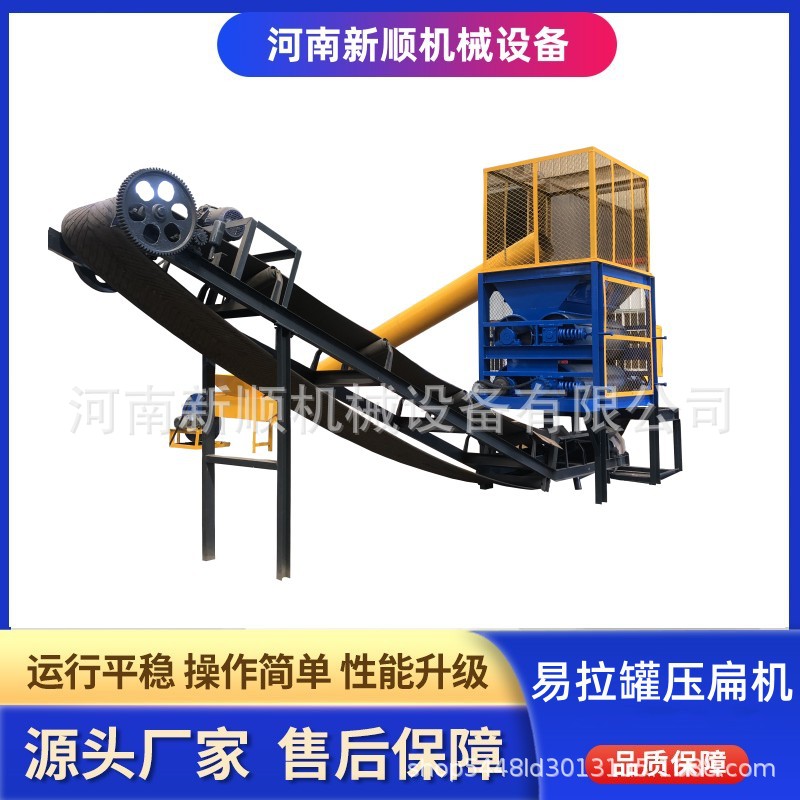 废旧金属压平机 铝质铁质易拉罐压扁机 小型奶粉罐挤扁机