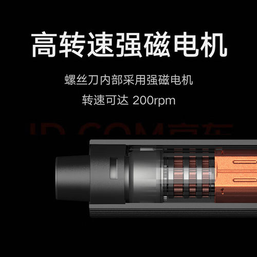 米家电动精修螺丝刀多功能便携式家用手机笔记本拆机电动工具E18