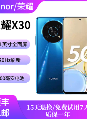 honor/荣耀 X30 5G智能全网通颜值拍照游戏高刷120HZ手机