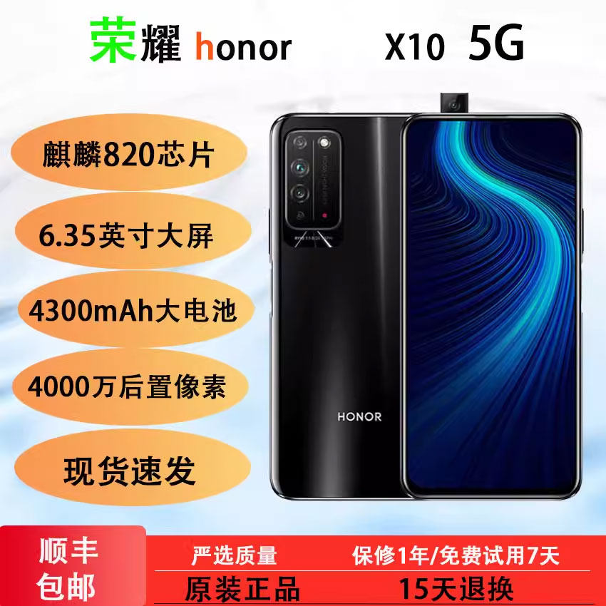 honor/荣耀 X10官方正品全网通5G学生老人游戏吃鸡智能正品手机