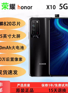 honor/荣耀 X10官方正品全网通5G学生老人游戏吃鸡智能正品手机
