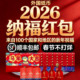 2026年丙午马年生肖新潮年礼100国外国纪念币红包新年春节礼物