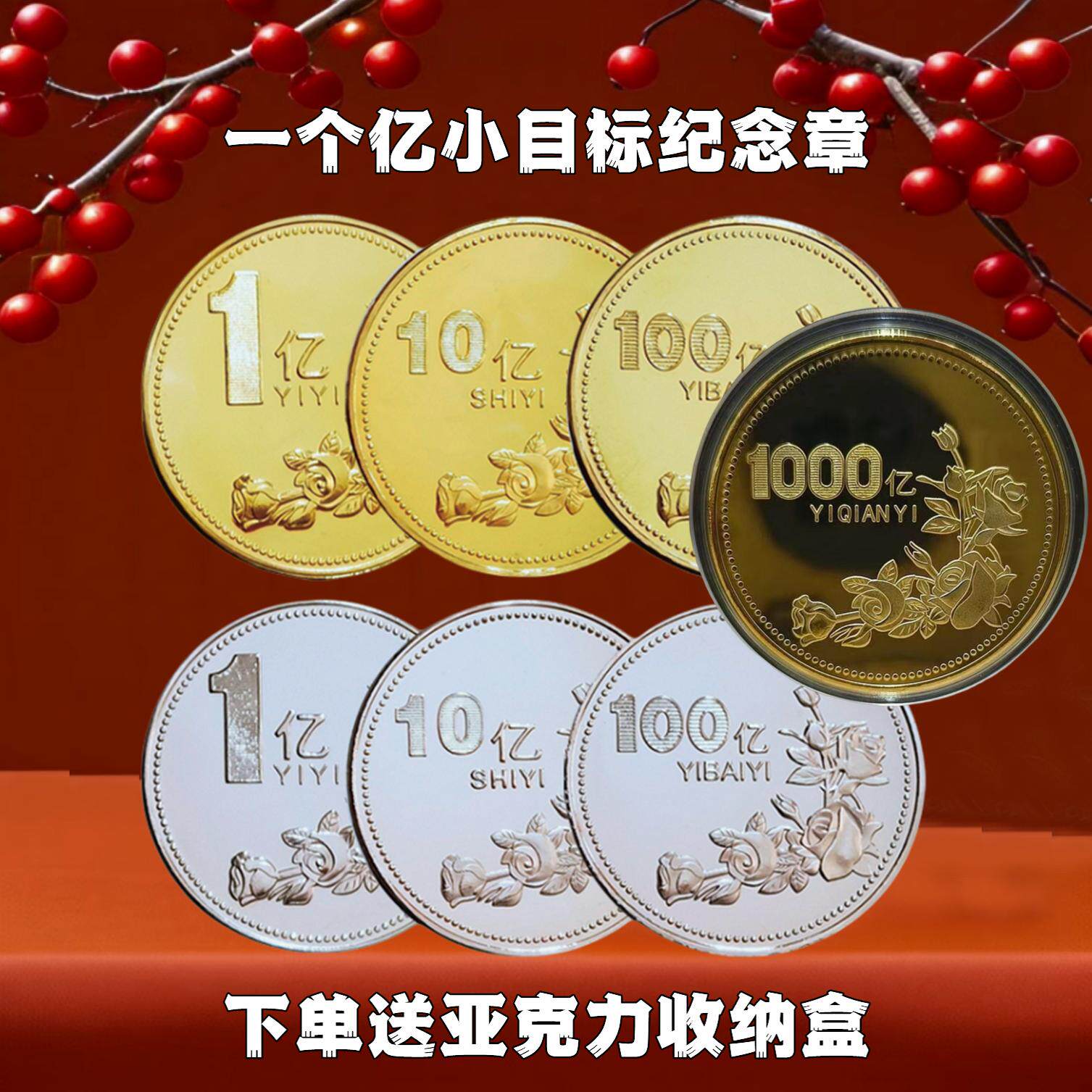 大捡漏纯金24K真金百亿纪念币