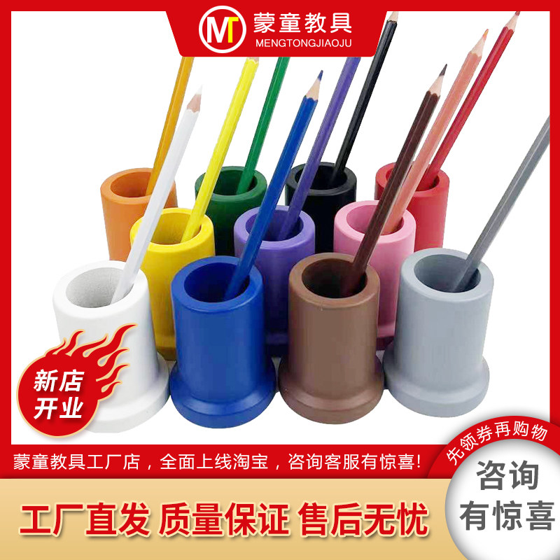 蒙氏语言教具蒙台梭利幼儿园儿童早教11色铅笔筒几何嵌板绘图用具