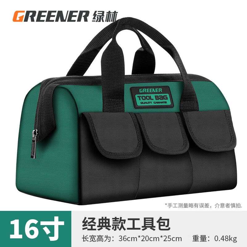绿林（GREENER）超大容量工具包维修安装防水工具袋水电木工加厚图片