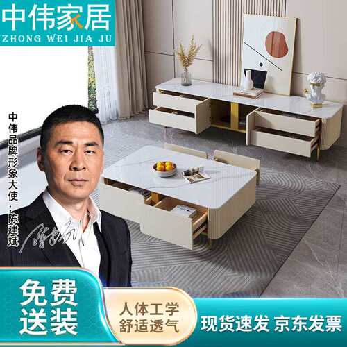 中伟电视柜现代简约客厅落地储物柜轻奢电视机柜子茶几组合家具2.