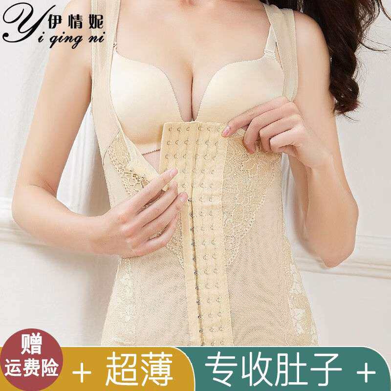 伊情妮塑身衣收腹产后收腹带美体束腹束腰带女夏季薄款肤色XL(建