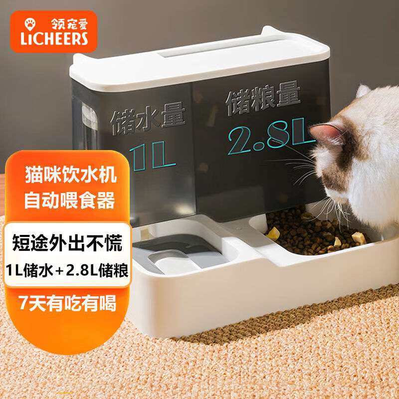 licheers宠物自动喂食器饮水机自动喝水投食器猫碗储粮桶猫碗食盆