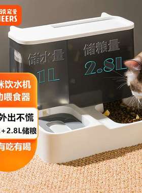 licheers宠物自动喂食器饮水机自动喝水投食器猫碗储粮桶猫碗食盆
