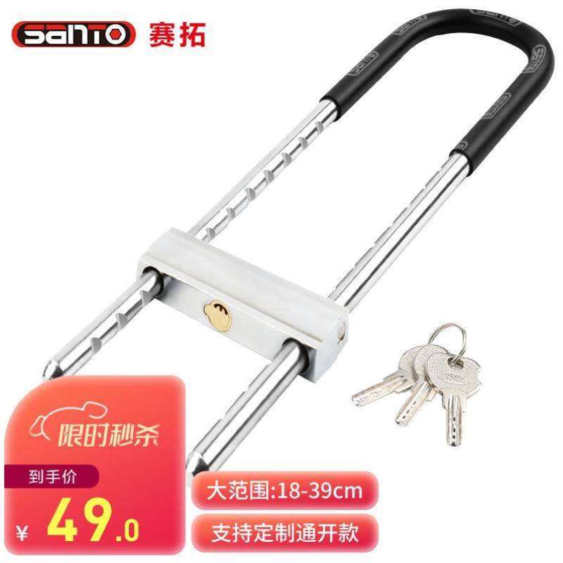 赛拓SANTO玻璃门锁U型锁双开门锁防盗锁具加长款18-39cm0478