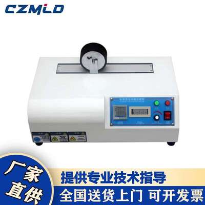 czmld电动辗压滚轮试验机剥离强度试验机胶带保持力试验机2kg标准