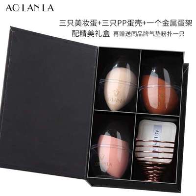 AOLANLA美妆蛋3个装彩妆化妆蛋海绵蛋不吃粉粉扑礼盒装含蛋架送粉