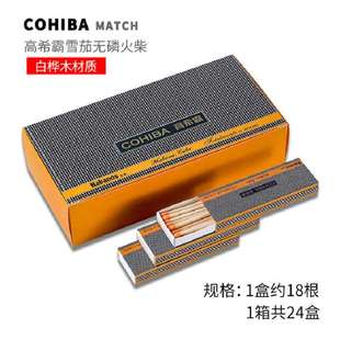 希霸火柴火棍专业雪茄用无磷纯净白桦木加长老式火柴点火棍24盒