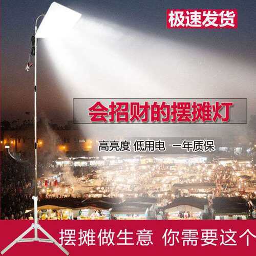 蓝逆超亮地摊灯夜市灯12V-85Vled灯电瓶车摆摊用的照明应急灯可充