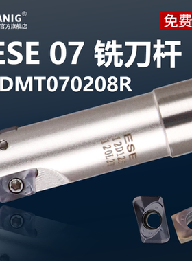 铣刀杆ESE07加硬毫米JDMT0702刀片直角10mm11R04 12 13R0.8小刀杆