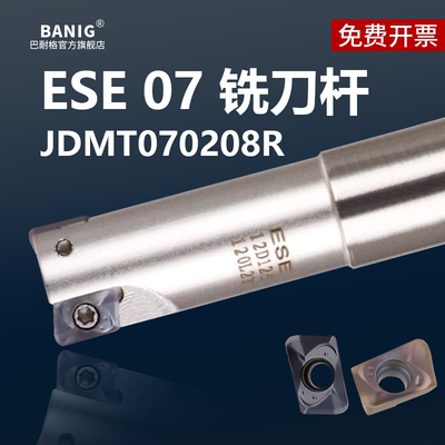 铣刀杆ESE07加硬毫米JDMT0702刀片直角10mm11R04 12 13R0.8小刀杆