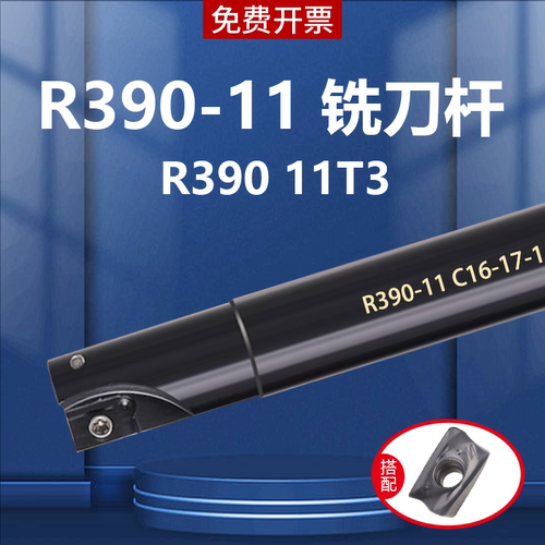 铣刀杆R390-11T3 17抗震立铣刀R0.8加工中心直角山特数控精铣刀杆