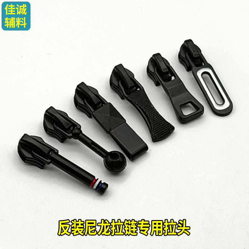 防水尼龙反装拉头3号4号5号8号10号拉链头服装外套隐形拉锁头配件