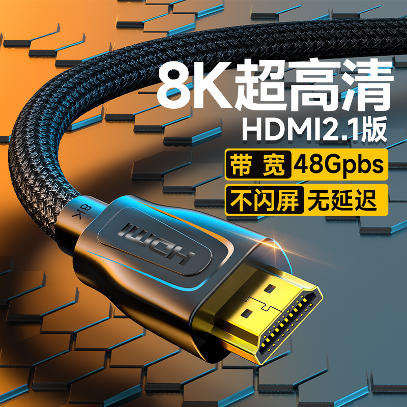 开博尔hdmi高清线8K连接线2.1投影仪显示器电脑电视4k光纤加长线