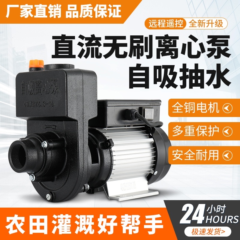 无人机加药搅拌机洒水车自吸泵