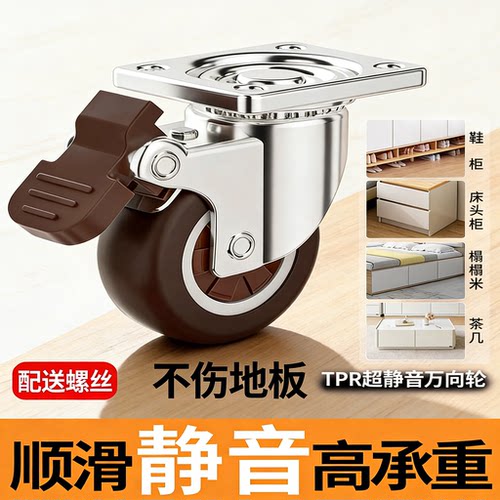 伟业TPR刹车脚轮不伤地板