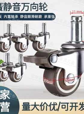 卡簧款电脑椅办公椅座椅转椅轮子万向轮通用椅子万向滑轮静音脚轮