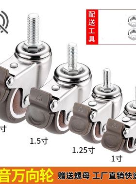 丝杆脚轮M6M8M10M12螺丝万向轮静音橡胶轮子带刹车置物架狗笼滑轮