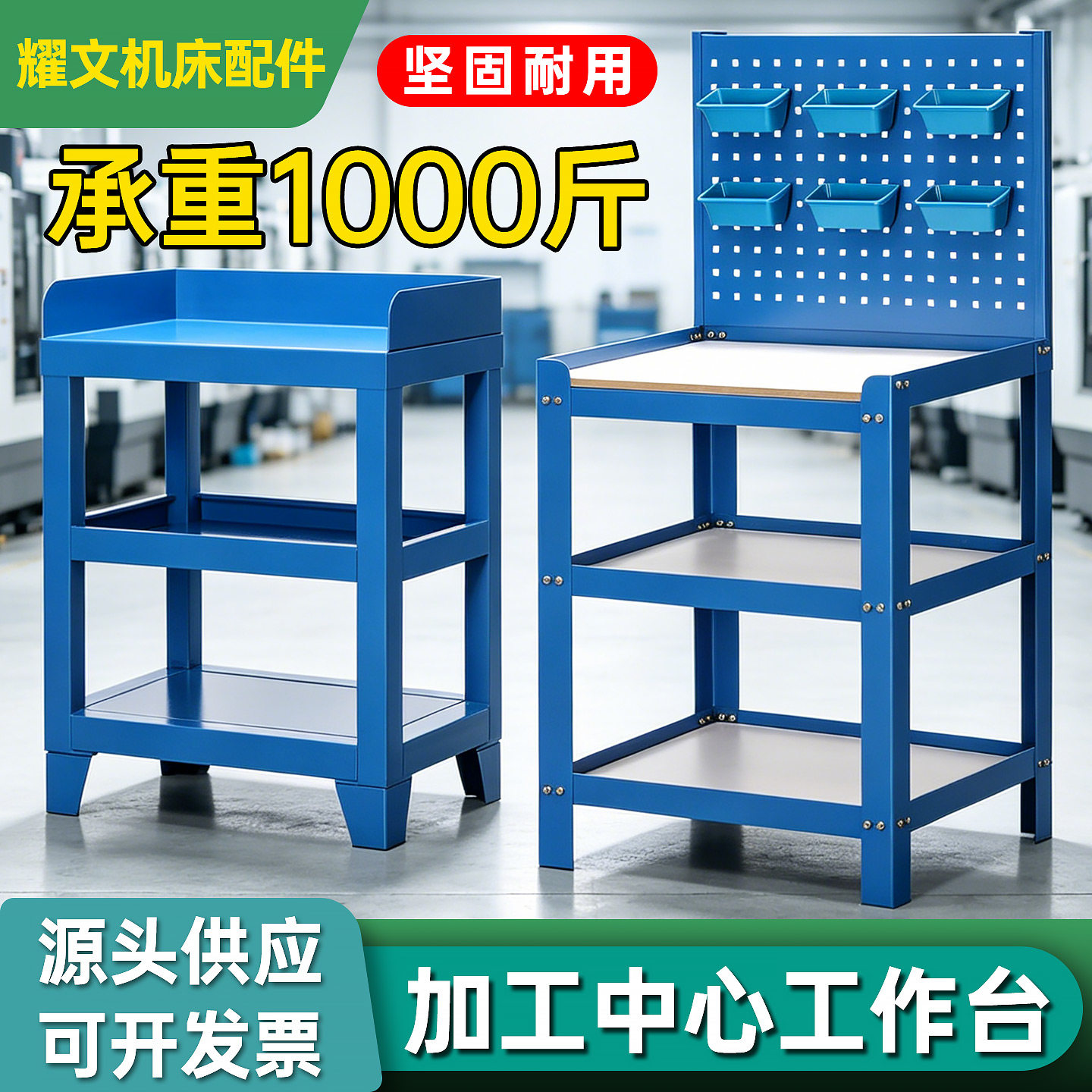 cnc加工中心工作台钻攻机物料架