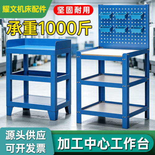 cnc加工中心工作台钻攻机物料架