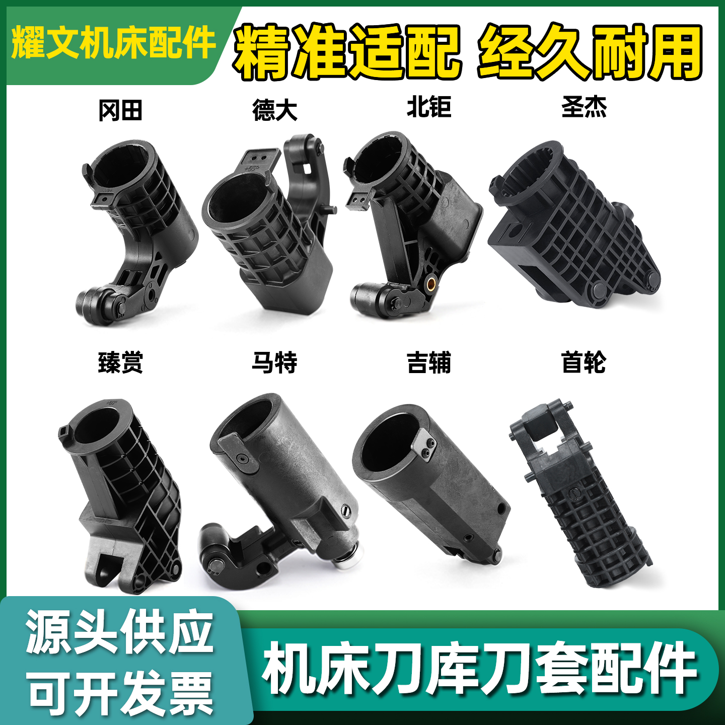 冈田刀库刀套BT40数控加工中心