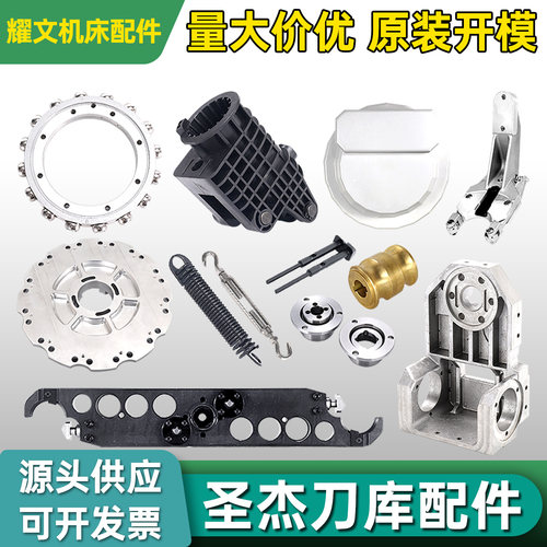 台群台一润星圣杰刀库BT30刀夹