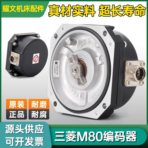 三菱M80编码器OSA18-100