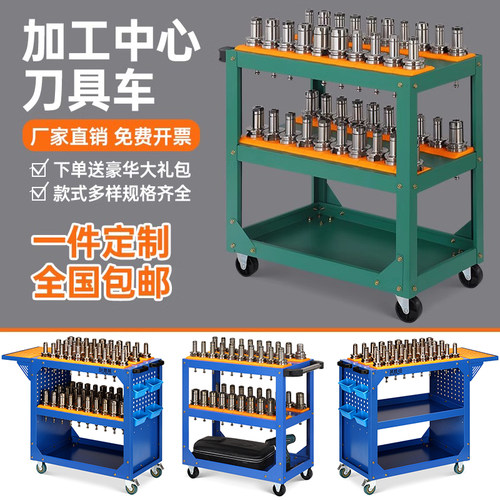 CNC工具车小推车数控刀柄架