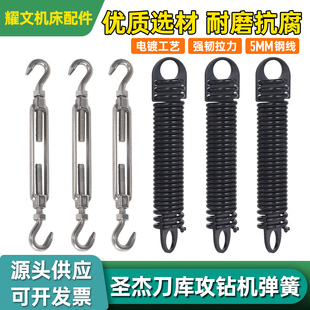 圣杰刀库弹簧机床刀库配件弹簧拉钩伸缩器台群台一T500钻攻机拉簧