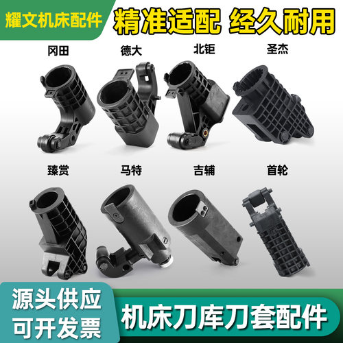 冈田刀库刀套BT40数控加工中心