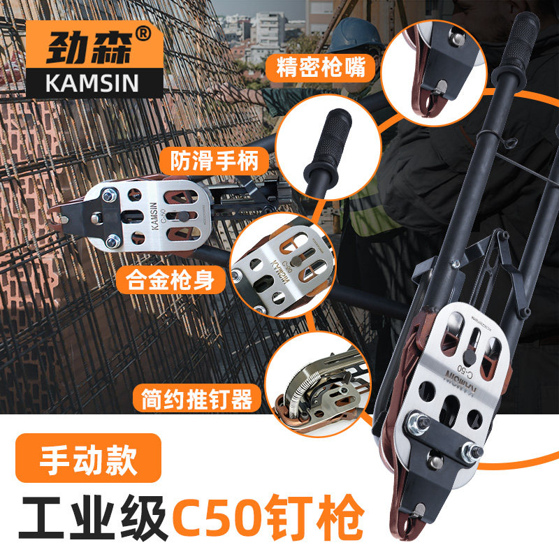 劲森手动C型钉枪c50c型钉绑笼钳图片