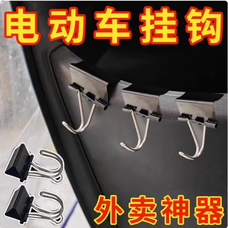 摩托车挂钩电动车置物盒挂钩电瓶车改装悬挂钩多功能挂钩车锁挂钩,电动车/配件/交通工具,电动车挂钩,淘宝优惠券,粉丝福利购,淘宝优惠卷